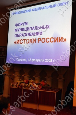 Никита Михалков на форуме в Саратове