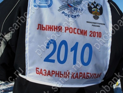 "Лыжня России-2010"