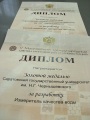 Дипломы ученых кафедры физики твердого тела СГУ, полученные на 5-м Московском международном салоне (2005 год). 