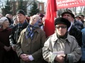 Митинг коммунистов и их сторонников на площади Столыпина.   