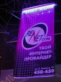 Банер компании "РЕНЕТ КОМ".