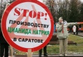 Участник шествия, организованного экологическим движеним "Будущее", против производства цианида натрия на "Саратоворгсинтезе". 