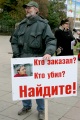 Художник Александр Антонов на митинге, посвященном памяти убитой журналистки Анны Политковской. 
