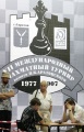 VII Международный турнир по шахматам, посвященный памяти Николая Аратовского. ФОК "Звездный". 