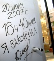 Акция художника Александра Дьякова "Самая длинная карикатура в мире". 