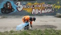 Забор по Ново-Астраханскому шоссе, разрисованный Участниками конкурса граффити "Мы любим наш город".  
