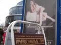 Рекламные щиты. Улица Чапаева, Саратов.