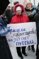 Митинг протеста КПРФ против монетизации льгот ЖКУ и  корректировок. Саратов.