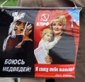 Плакат регионального отделения КПРФ против реформ в образовании. Саратов.