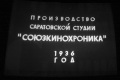 В Саратовском "Доме кино" состоялся просмотр и обсуждение уникальных кадров "Нижне-Волжской студии кинохроники" снятых в 30-х годах прошлого века.