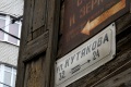 Улица Кутякова, Саратов.