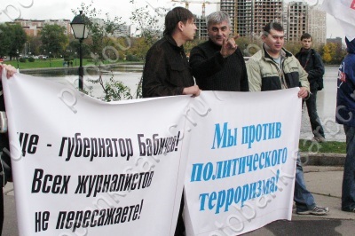 Московский митинг саратовских журналистов