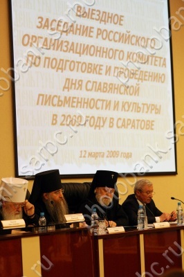 Визит министра и митрополита в Саратов