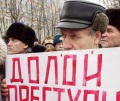 "Народный фронт", митинг протеста.