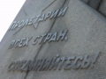 Фрагмент памятника Борцам революции.
