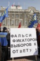 Пикет на площади Столыпина, организованный партиями КПРФ, "Родина", ЛДПР и "Народная воля". 