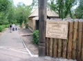 "Национальная деревня", парк Победы, Соколовая гора, Саратов.