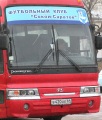 Автобус футбольного клуба "Сокол-Саратов".