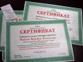 Сертификат выданный руководством "ЕРКЦ Саратова"  добросовестным плательщикам за коммунальные услуги.
