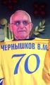 Мастер спорта СССР Виктор Чернышков.