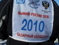 "Лыжня России-2010". Базарный Карабулак.