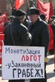 Митинг протеста, организованный местным отделением КПРФ. Площадь Столыпина, Саратов.
