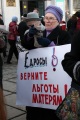 Шествие против очередей в детсады и за увеличение льгот матерям, организованное саратовским отделением КПРФ.  