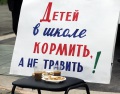 Митинг регионального отделения КПРФ против реформ в образовании. Саратов.