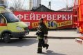 Пожар на ул. Чернышевского, напротив гипермаркета "Ашан". Саратов.